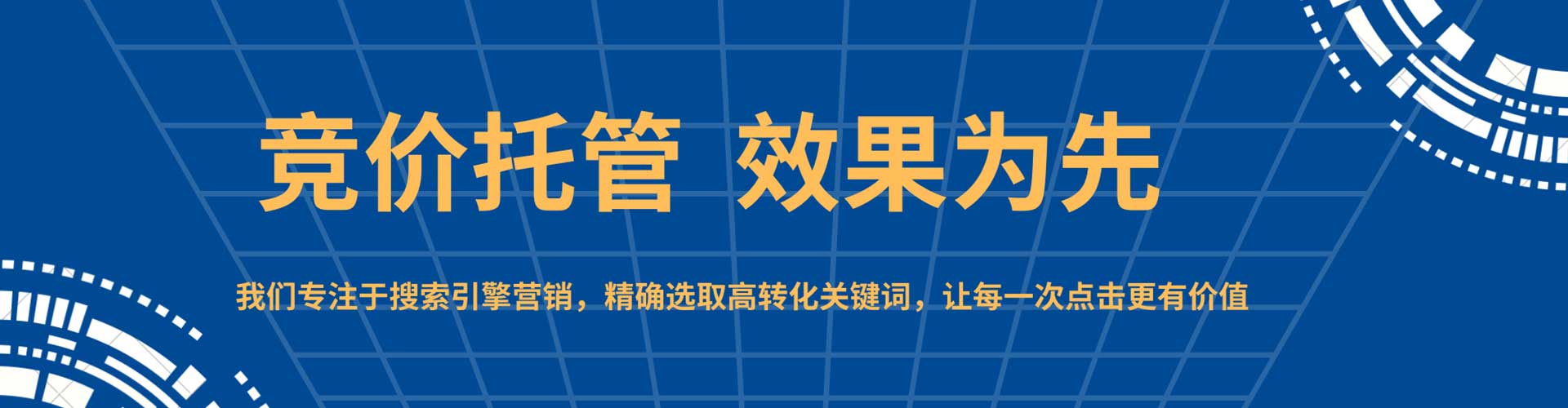 稷山百度竞价开户